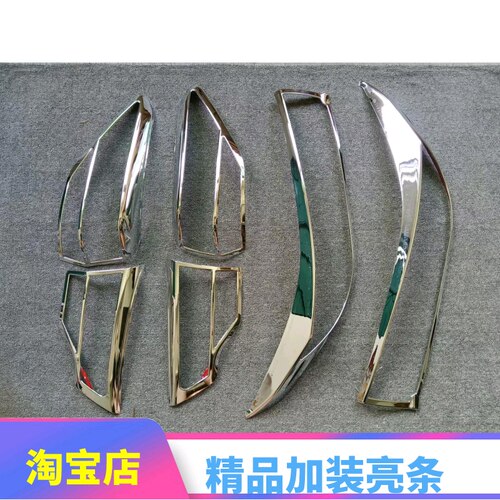 丰田汉兰达前后灯框罩改装18-19-20-21款汉兰达前后大灯雾灯亮条