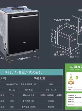 西门子嵌入式洗碗机 SJ436B00QC 全新未拆封，原包装，正品保障