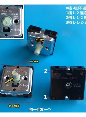 美的电暖器四位三档旋转开关,电热油汀GZS-15档位温控旋钮10AT125