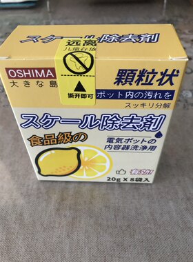 松下西门子蒸箱除垢剂柠檬酸食品级去水垢专用烤箱电热水壶清洗剂