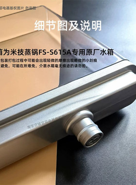 德国米技Miji电蒸锅水箱fs615a原厂蒸箱配件密封圈漏水硅胶圈适配