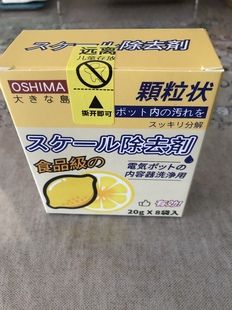 方太老板蒸箱除垢剂柠檬酸食品级去水垢西门子专用烤箱电热清洗剂