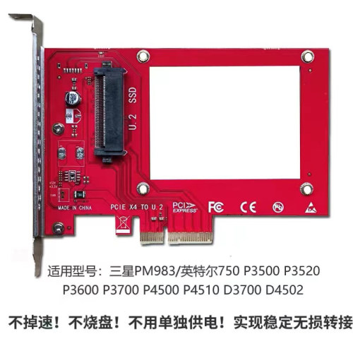 转接卡转接卡企业固态