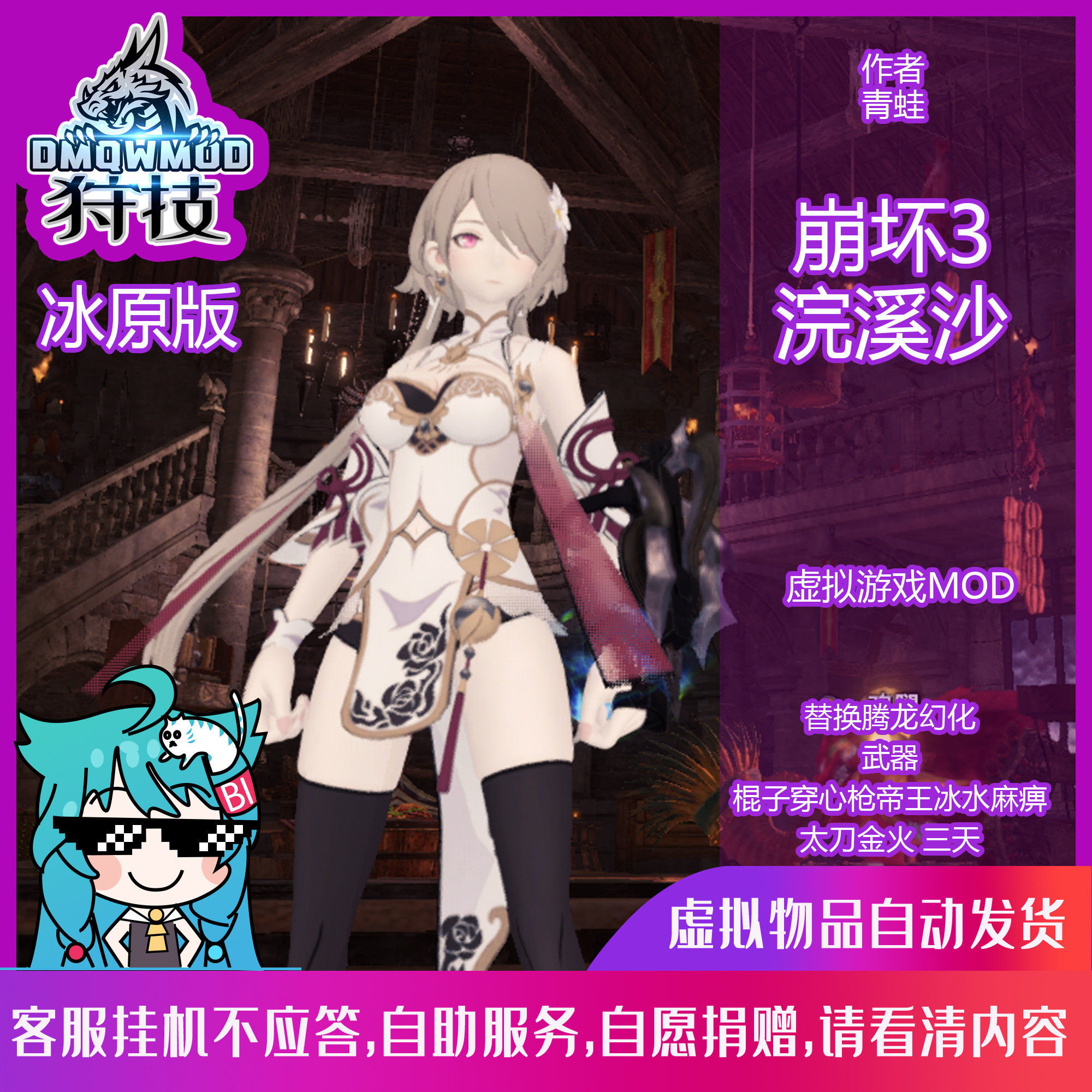 虚拟物品-冰原/浣溪沙/狩技怪物猎人世界冰原mod