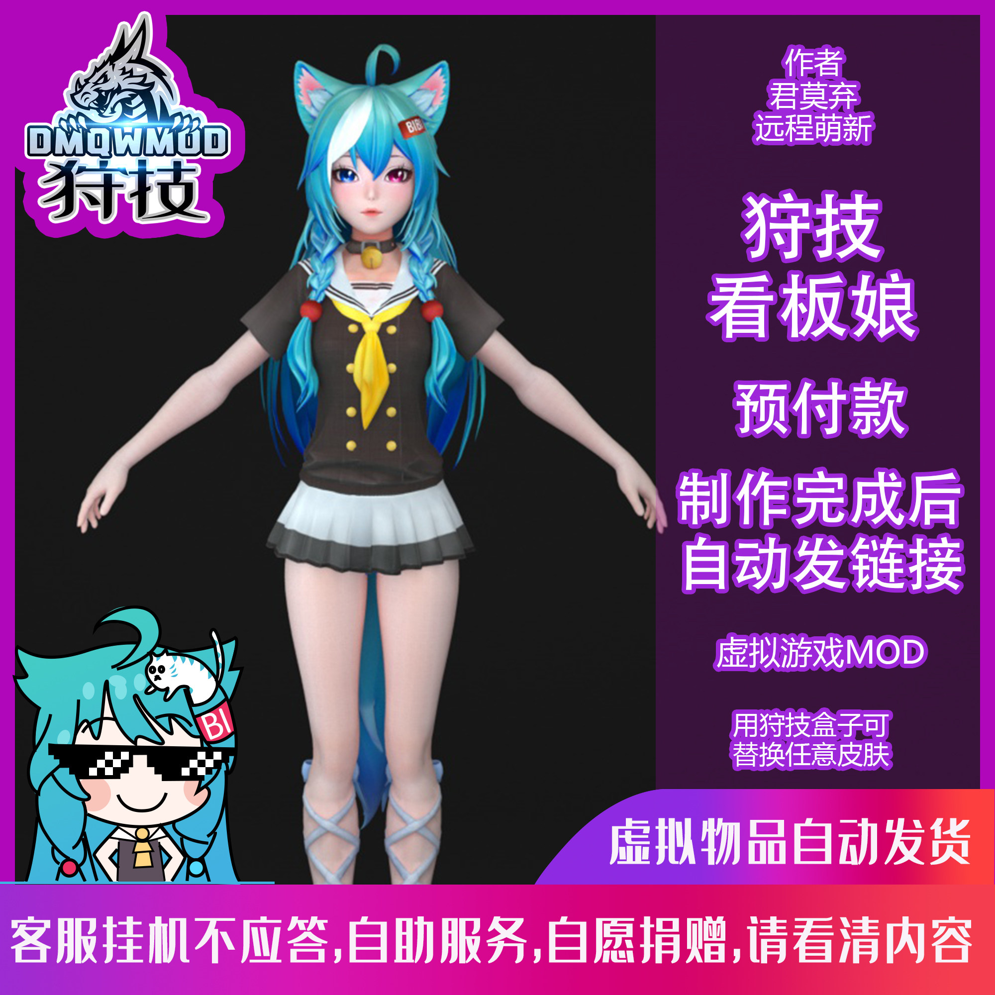 怪物猎人 虚拟物品 冰原 狩技组看板娘3d二次元 狩技怪物猎人世界冰原mod 图片价格品牌报价 原仓数据