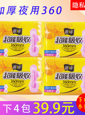 加厚防侧漏夜用卫生巾