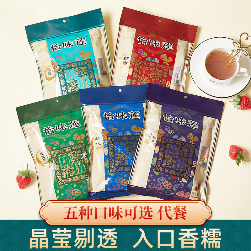 怡味莲速溶扬州纯藕粉宝应特产莲藕羹粉红枣桂花冰糖枸杞510g袋装