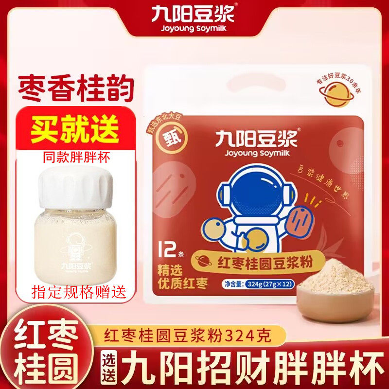 九阳豆浆桂圆红枣豆浆粉非转基因营养学生早餐冲饮324g袋装含12条,咖啡/麦片/冲饮,豆浆,淘宝优惠券,粉丝福利购,淘宝优惠卷