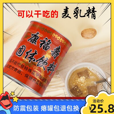 正宗老上海风味麦乳精80后回忆