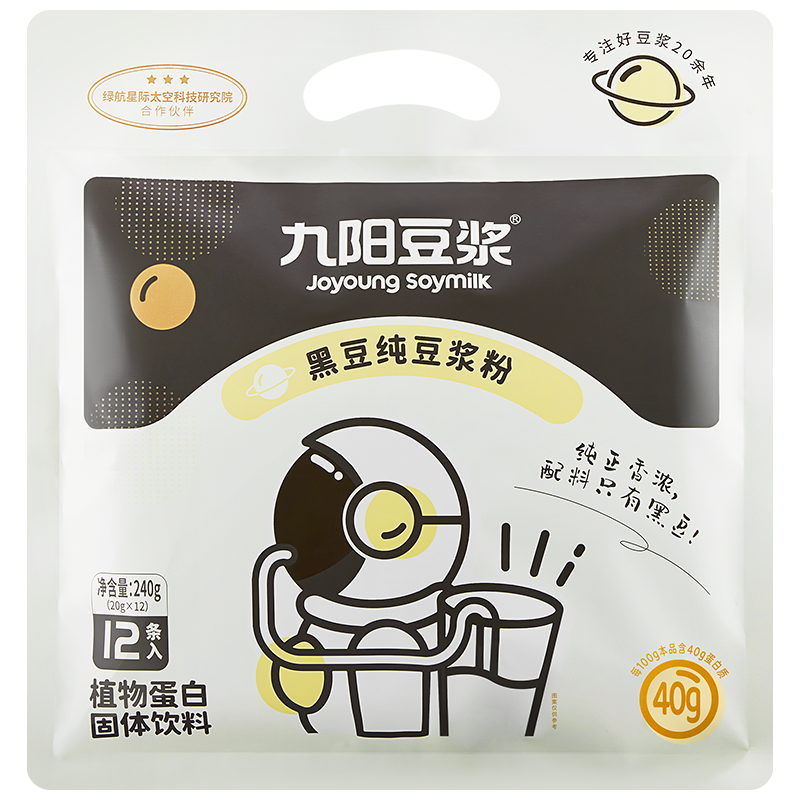 无添加蔗糖黄豆黑豆九阳豆浆