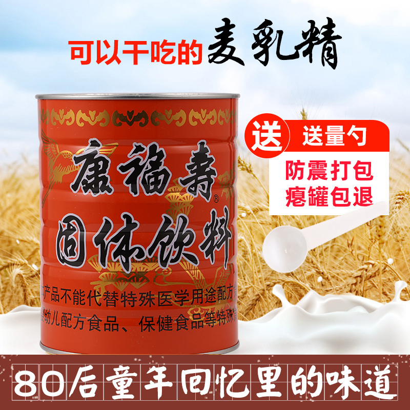 正宗老上海风味麦乳精童年美味