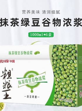 1L装可口可乐粗粮王抹茶绿豆谷物浓浆代餐饮品 1000ml*6盒原中绿