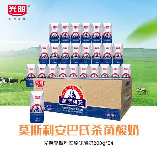 酸牛奶莫斯利安早餐营养原味光明
