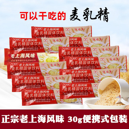 鉴宜康福寿30g条装老上海麦乳精80后怀旧回忆零食老式大颗粒干吃