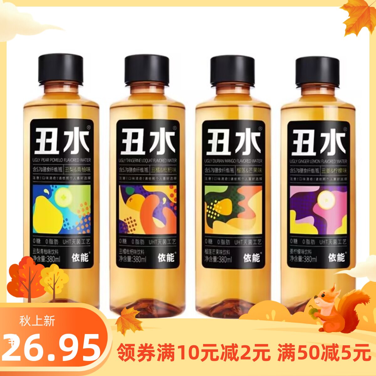 依能丑水饮品榴莲芒果丑橘枇杷姜柠檬果味无糖无汽饮料380ml*6瓶怎么样,好用不?