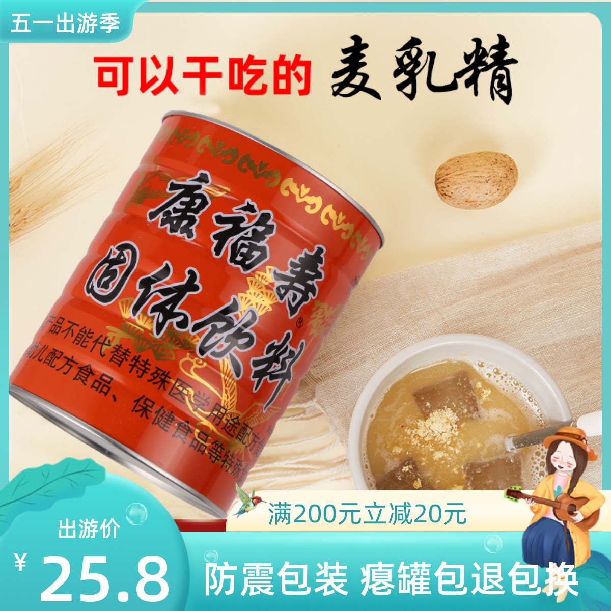 正宗老上海风味麦乳精80后回忆