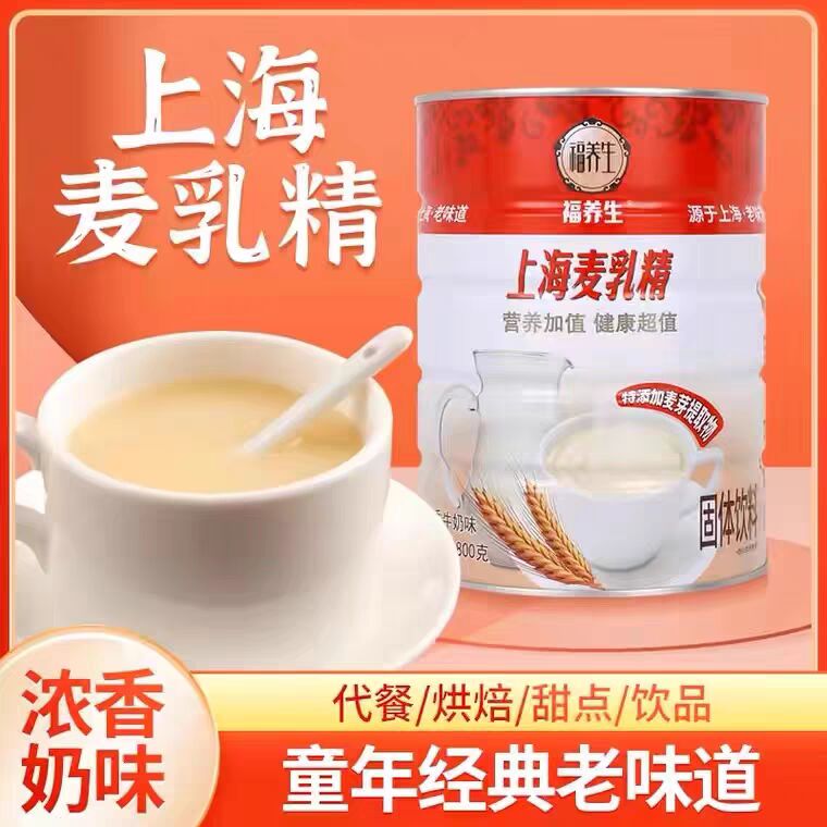 福养生浓香牛奶味上海风味麦乳精