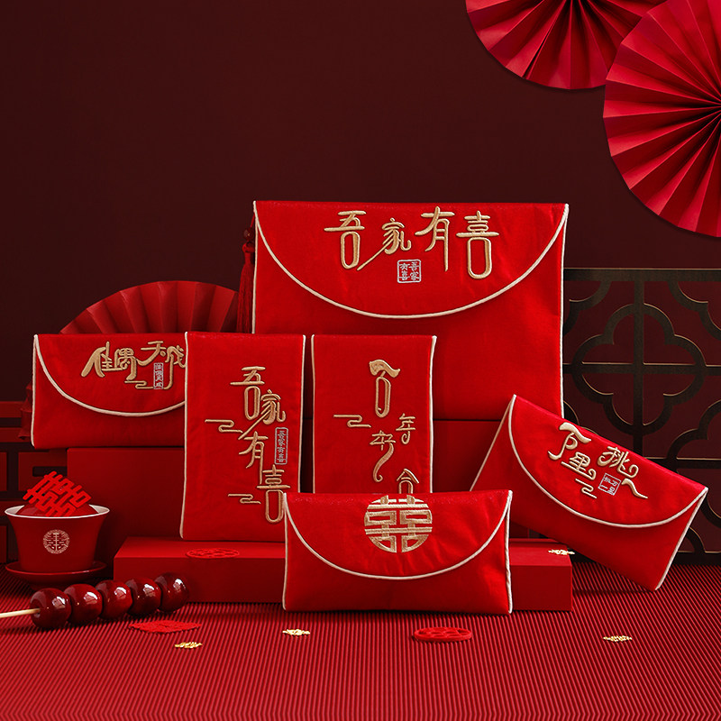 2025婚庆用品布艺刺绣结婚大号万元红包袋婚礼敬茶父母改口利是封,节庆用品/礼品,红包/利是封,淘宝优惠券,粉丝福利购,淘宝优惠卷