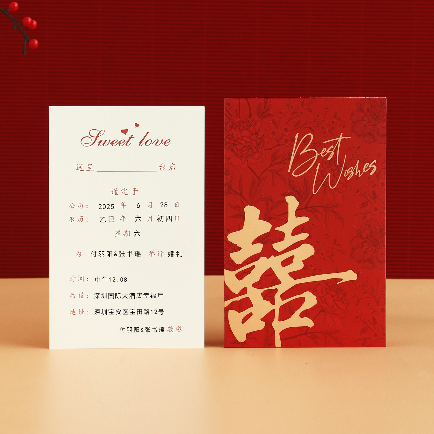 结婚请帖请柬2026新款纸质喜帖婚礼婚宴答谢宴专用邀请函打印定制