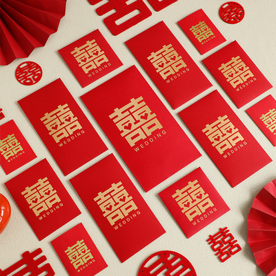 结婚专用2025新款喜字大中小红包