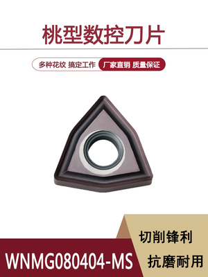 VP15TF通槽桃形外圆数控车刀片