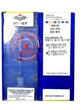 株洲正品数控刀片TPGT08T308-C P20M 090204YBG102 110304YNG151C