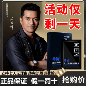 吕良伟帅楠眼袋贴官方旗舰店抗皱抚纹紧致眼贴去眼袋眼膜提拉正品
