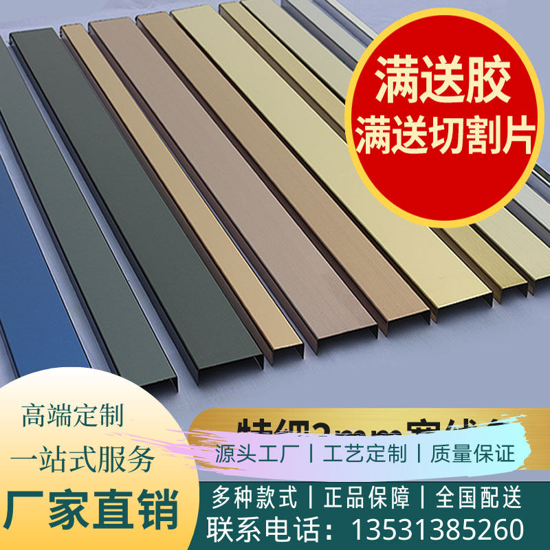 304不锈钢T型条木地板压条收不锈钢制品