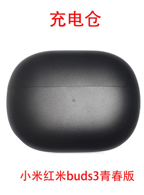 丢失补配 redmi红米buds3青春版 原装单左耳 单右耳 充电仓