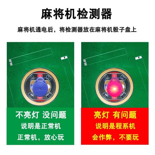 麻将检测器二代升级版快速精准