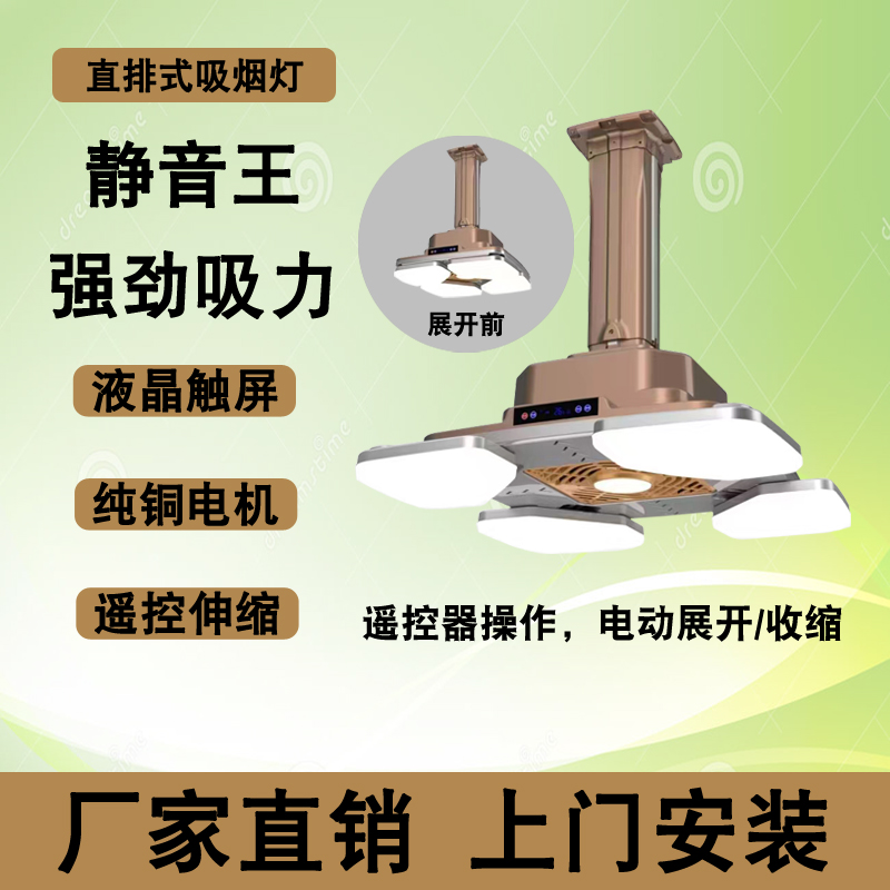 棋牌室吸烟灯麻将灯空气净化器灯