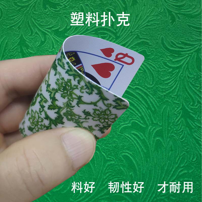 塑料扑克牌德州防水防折磨砂斗地主加厚硬朴克梭哈高档掼蛋桥牌