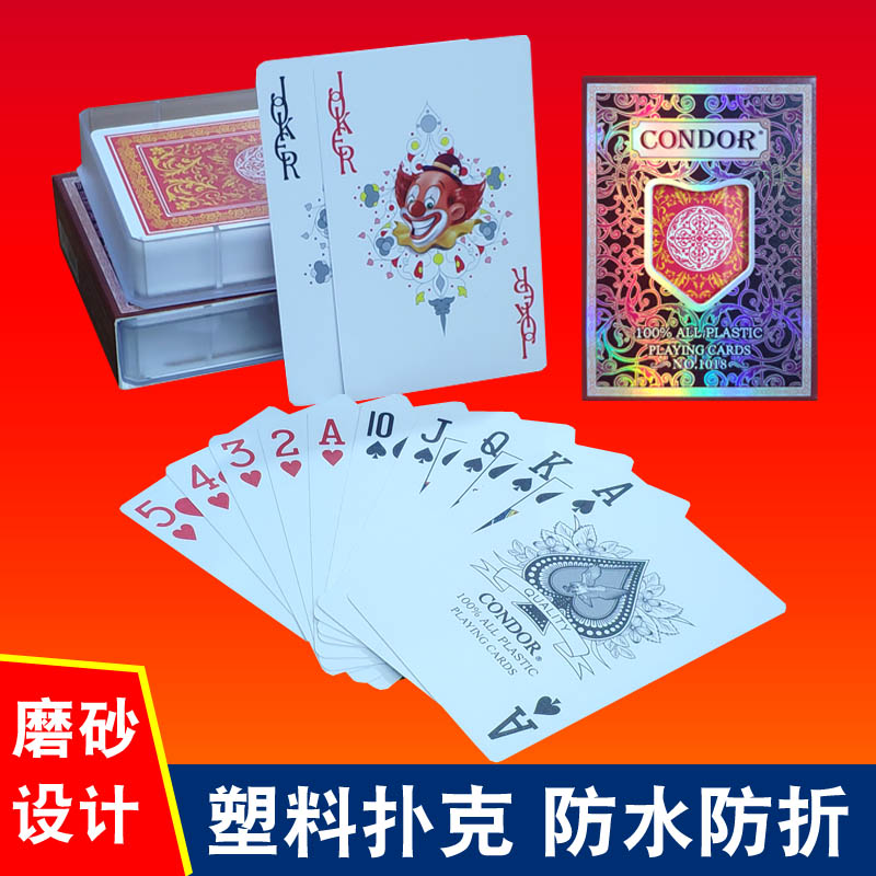 塑料扑克牌防水防折双面磨砂梭哈