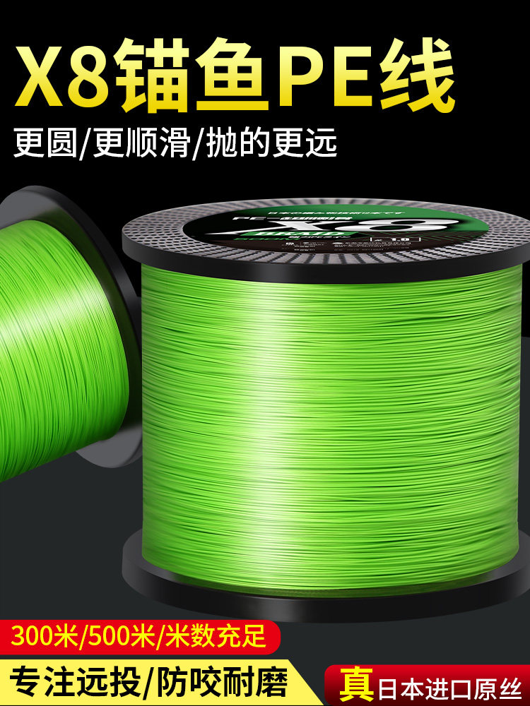 路亚专用pe线主线正品