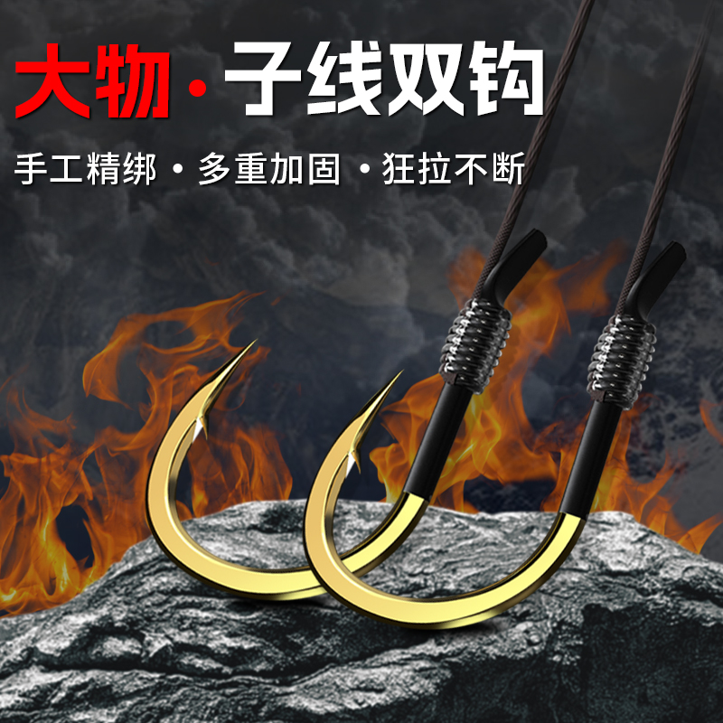 大物子线双钩成品绑好钛合金伊势尼歪嘴巨物鱼钩鲢鳙草鱼青鱼专用