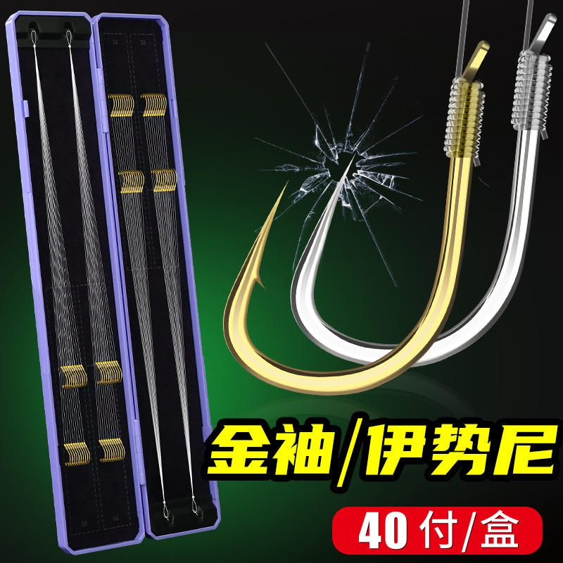 日本进口钓鱼钩正品绑好的子线双钩成品金袖鱼钩伊势尼鱼钩鲫鱼钩