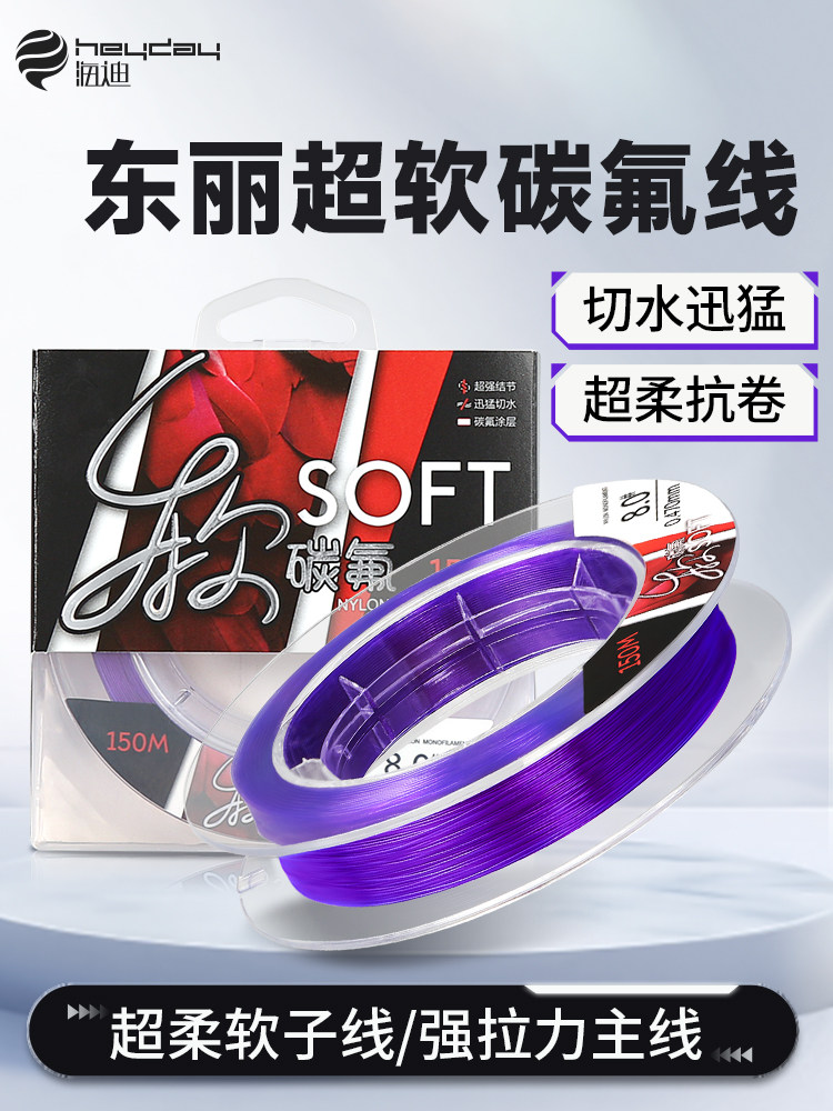 进口碳氟东丽原丝钓鱼线主线子线正品超柔软超强拉力高端尼龙钓线