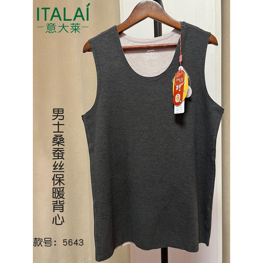 意大莱男保暖背心柔软舒适蚕丝