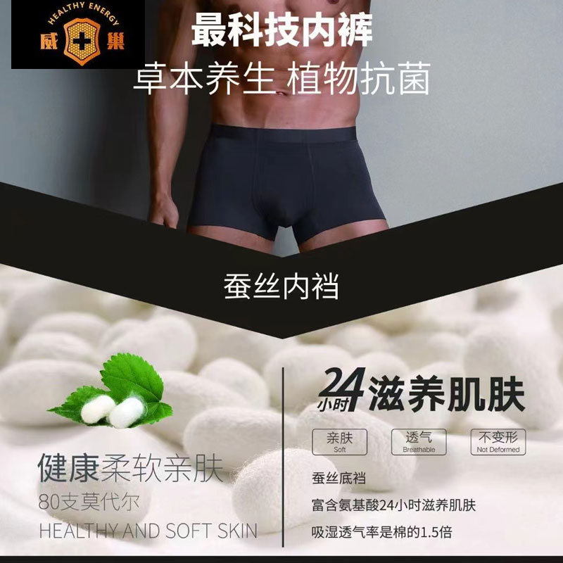 威巢莫代尔无痕纯色抗菌男士内裤