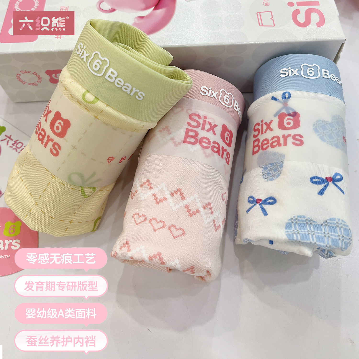 六织熊女童莫代尔无痕平角内裤