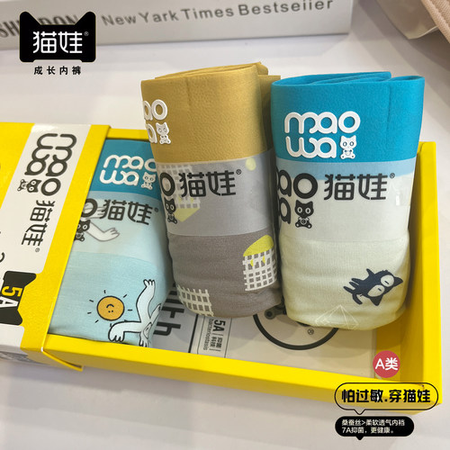 猫娃男女学生莫代尔A类平角内裤