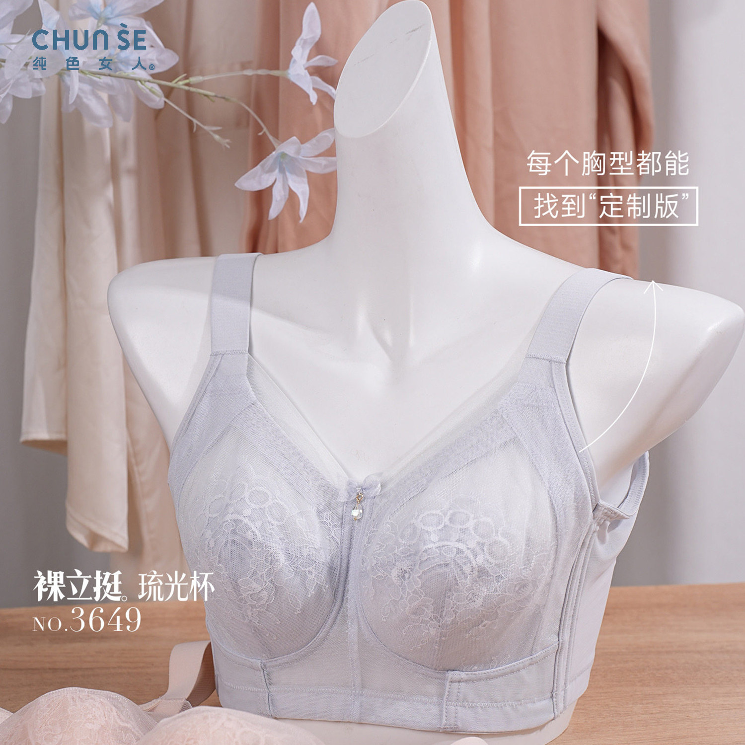 商场同款纯色女人裸立挺3649大胸显小文胸薄款舒适收副乳调整内衣