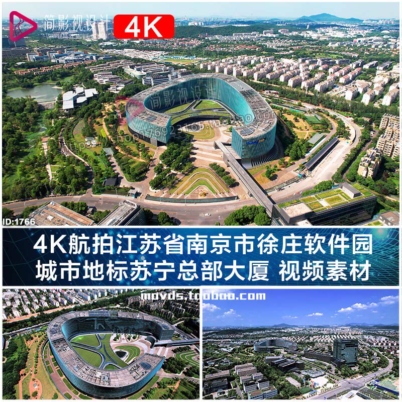 4k航拍江苏省南京市徐庄软件园 城市地标苏宁总部大厦 视频素材