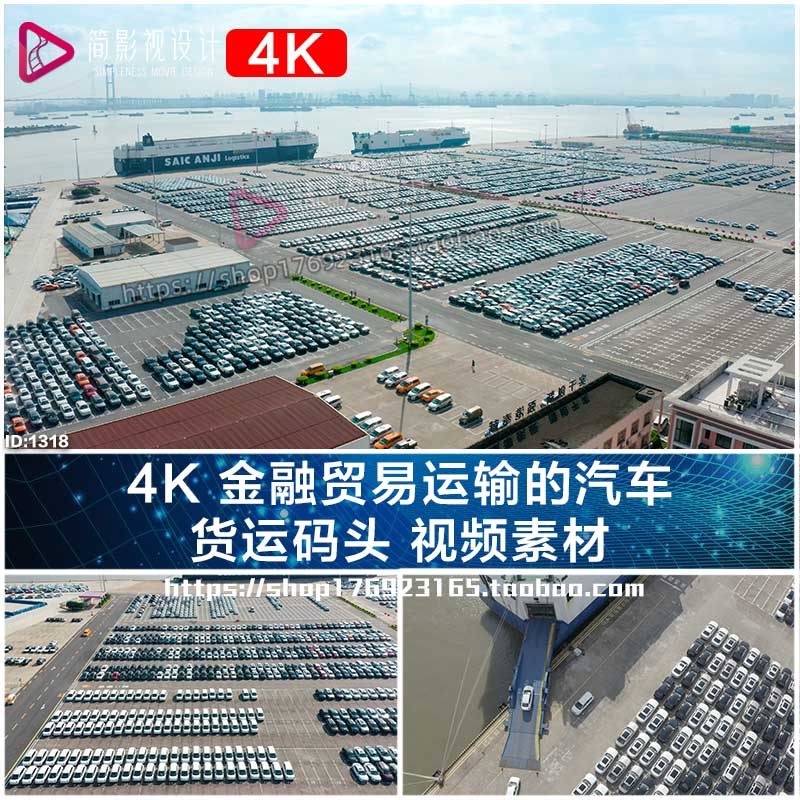 4K 金融贸易运输的汽车 货运码头 汽车出口入口VLOG短视频素材,商务/设计服务,设计素材/源文件,淘宝优惠券,粉丝福利购,淘宝优惠卷