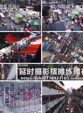 航拍移动延时摄影摆摊夜市熙熙攘攘人群民生就业经济摆摊视频素材