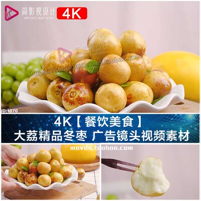 4K【餐饮美食】  大荔精品冬枣 广告镜头视频素材