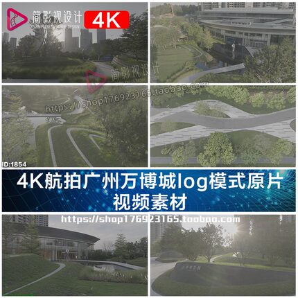 4K航拍广州万博城log模式原片 视频素材