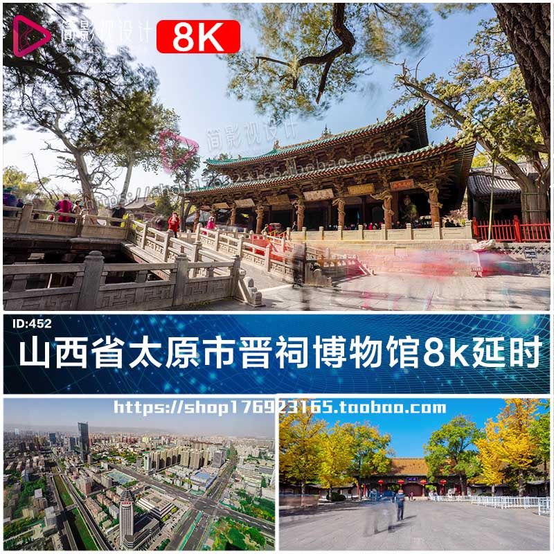 8k山西省太原市晋祠博物馆晋祠公园大门太原全景延时视频素材