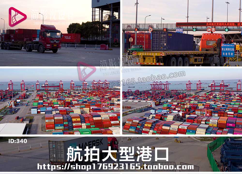 4k航拍大型港口集装箱货品物流运输高清实拍视频素材