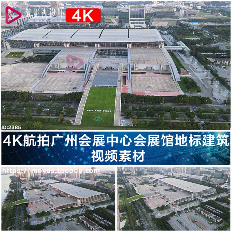 4K航拍广州会展中心会展馆地标建筑  视频素材